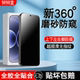 手机膜mi15全屏保护pm防指纹poco贴膜f7 适用小米17Pro钢化膜17ProMax防摔POCOF7ultra新款 360度磨砂防窥膜