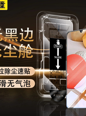 [无黑边]适用三星a36钢化膜A42手机膜a32防窥膜全屏A35高清a33新款无尘仓5g防摔Galaxy防摔抗指纹保护贴膜
