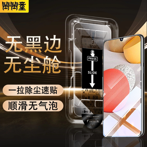 【无黑边不遮挡】无尘仓钢化膜