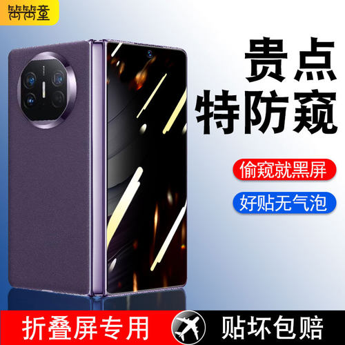【折叠屏专用】全包防摔手机贴膜