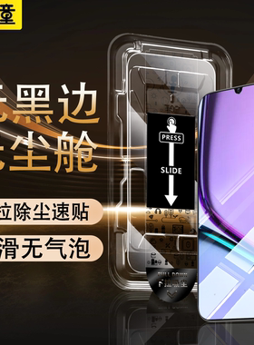 【无黑边】适用真我note60钢化膜RealmeNote50手机膜全屏防窥noto六十防窥膜新款无尘仓防摔防指纹保护贴膜