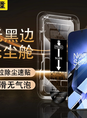 [无黑边]适用一加ace5pro钢化膜1+aec3v手机膜2v全屏9RT防窥膜无尘仓竞速oneplus新款至尊版防摔全胶保护贴膜