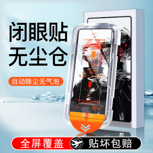 【无尘仓贴膜】全屏防摔钢化膜