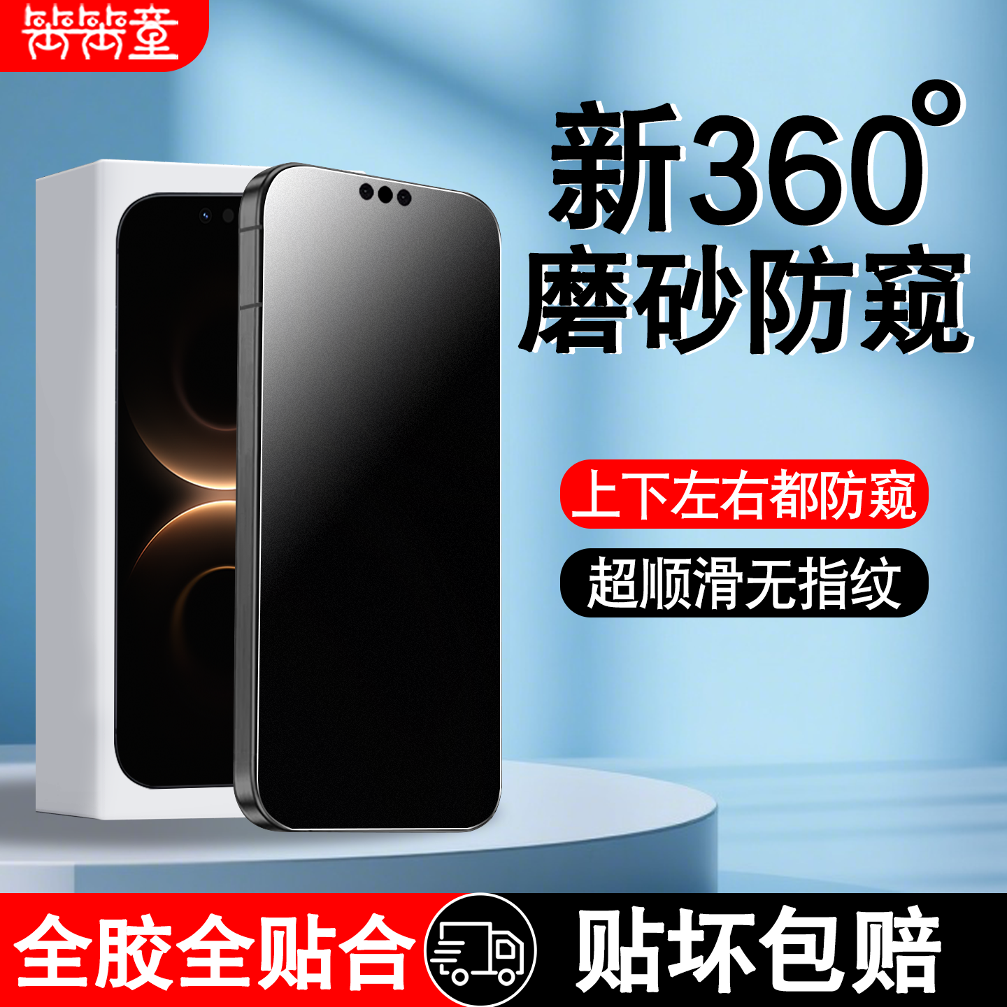 360度磨砂防窥膜适用华为Mate80ProMax钢化膜mate80RS非凡大师手机膜全屏防摔pro超声波防指纹pm新款保护贴膜