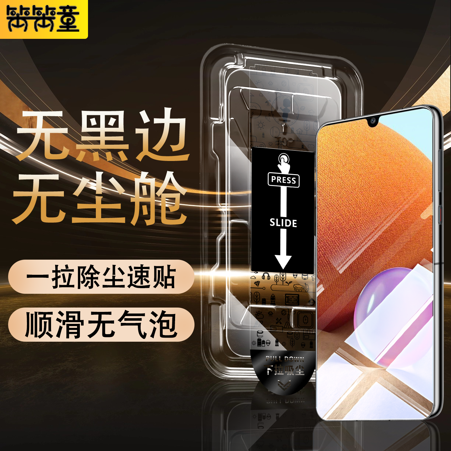 【无黑边】适用三星A32防窥膜a23钢化膜全屏c55新款无尘仓速贴a13高清手机膜防偷窥a21s防摔全胶a12保护贴膜