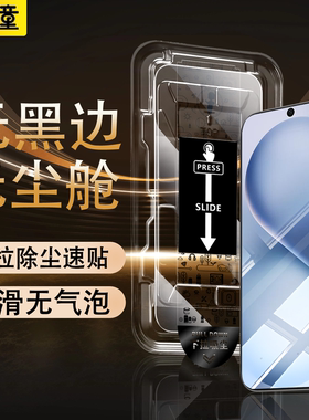 [无黑边]适用vivos30Promini钢化膜s30手机膜S20防窥膜Pro新款mini全屏防窥无尘仓vivo防摔vivis20保护贴膜