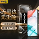 防摔保护膜全胶无尘仓贴膜 适用荣耀畅玩70plus钢化膜畅玩60plus防窥膜honor手机膜全屏防窥puls新款 无黑边