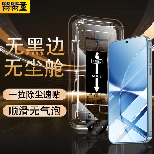 【无黑边不遮挡】无尘仓钢化膜