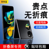 适用华为p50pocket手机膜全屏覆盖PocketS折叠屏钢化水凝膜全包Pocket铰链膜S内屏后背高清防摔防指纹保护膜
