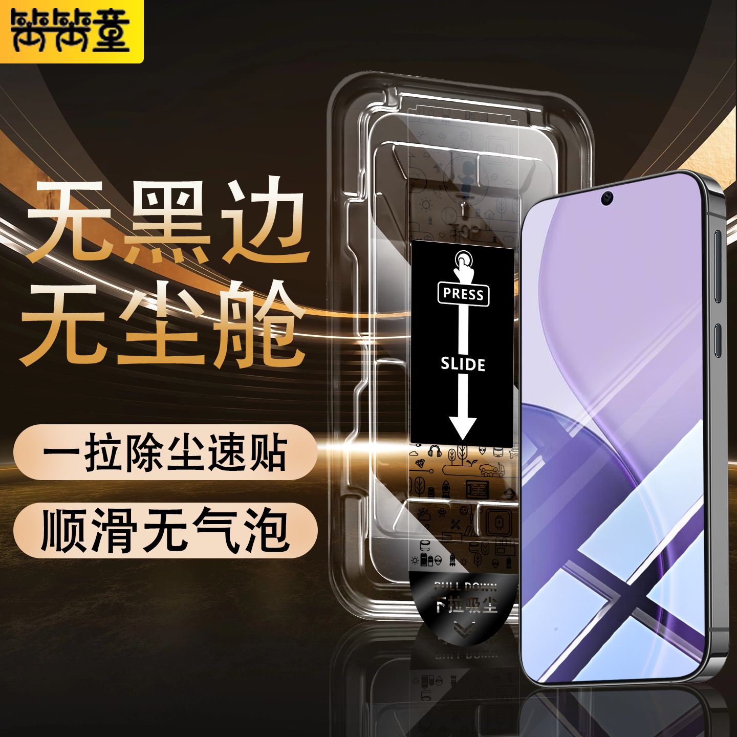 [无黑边]适用opporeno14钢化膜reno13手机膜新款无尘仓防窥速贴Reno14pro防窥膜全屏por高清防摔全胶保护贴膜