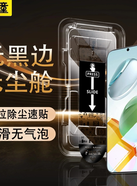 [无黑边]适用荣耀畅玩60Plus钢化膜畅玩50全屏覆盖40plus无尘仓50m手机膜30plus新款防窥30m防摔自动除尘贴膜