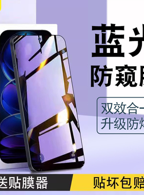 适用红米note13pro钢化膜note12trubo手机防窥膜redminote12pro+探索版全屏12t十蓝光防窥贴膜tpro极速版保护