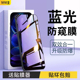 全屏12t十蓝光防窥贴膜tpro极速版 适用红米note13pro钢化膜note12trubo手机防窥膜redminote12pro 探索版 保护