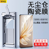 无尘仓适用vivos20pro手机膜vovis18陶瓷贴膜s19pro全屏s20曲面防摔vivo新款 s17秒贴vivis17e保护s18软钢化膜
