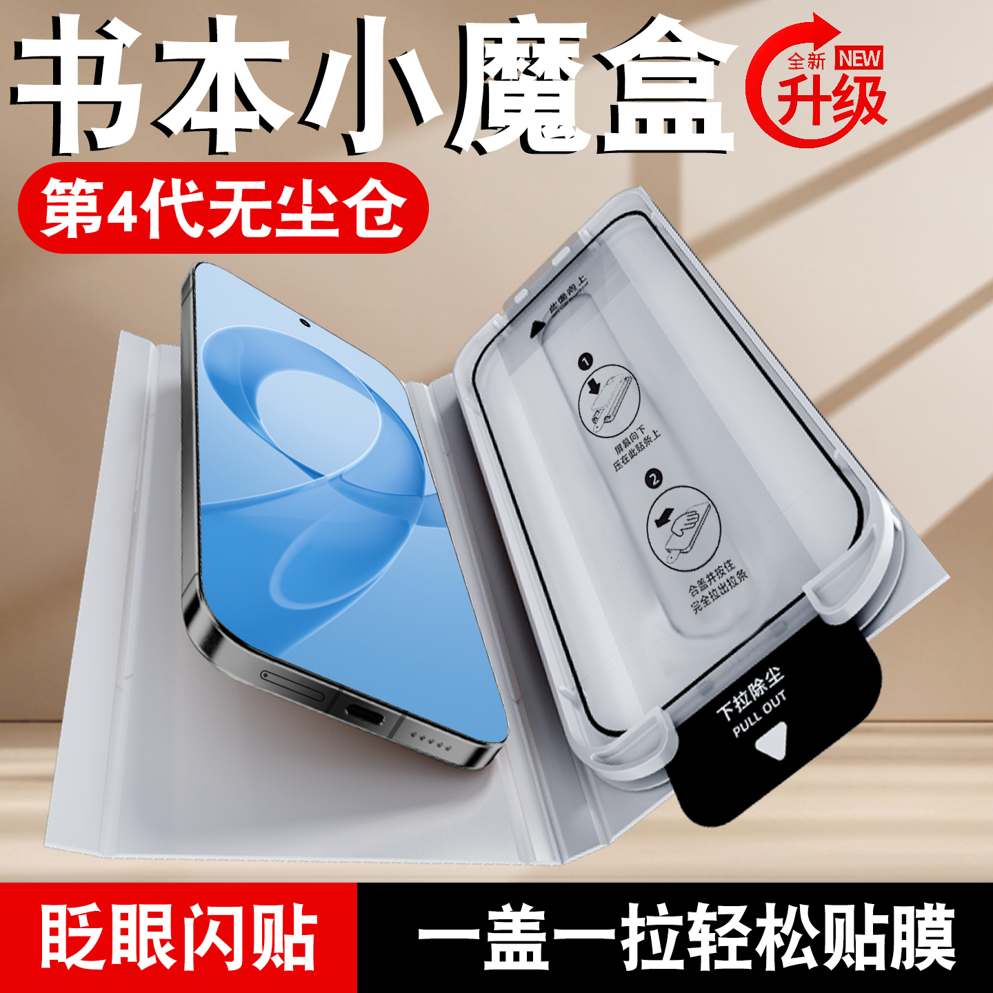 [书本盒无尘仓]适用红米K90Promax钢化膜k80至尊版手机膜k70pro全屏k60e新款pm保护k40贴膜k50高清redmi防摔,3C数码配件,手机贴膜,淘宝优惠券,粉丝福利购,淘宝优惠卷