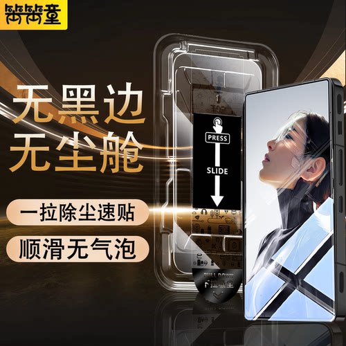 【无黑边不遮挡】无尘仓钢化膜