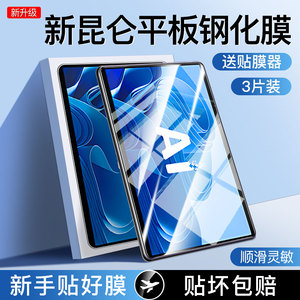 适用科大讯飞T20钢化膜C10学习机保护膜t10学生专用Ai智能平板电脑全屏13.3英寸屏幕膜高清家教机防蓝光贴膜