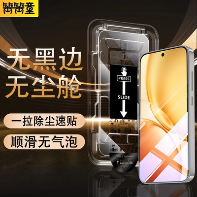 【无黑边不遮挡】无尘仓钢化膜