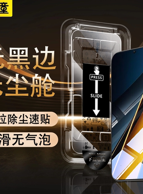 [无黑边]适用小米pocox6Pro钢化膜POCO手机膜f5全屏x5pro防窥膜mi新款无尘仓5G速贴x4GT全胶防摔x3por保护膜