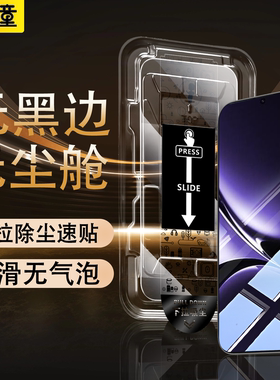 [无黑边]适用红米turbo4pro钢化膜tubro4手机膜红米a3x防窥膜a2+全屏turbo3新款无尘仓贴膜redmi防摔保护膜