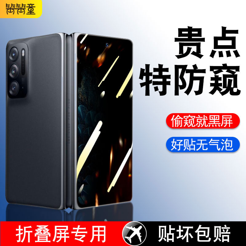 【折叠屏专用】全包防摔手机贴膜