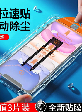 无尘仓适用VIVOs15钢化膜s12s10s9s7s6手机膜X70X60X50秒贴膜y10y77y76y74sy73sy54y53y52s全屏T1x神器e除尘