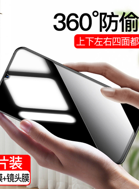 oppoa97钢化膜a96防窥膜a57手机膜全屏防窥a55s防摔oppo全包opopa55s96防偷窥360保护贴膜opa57防指纹a97镜头