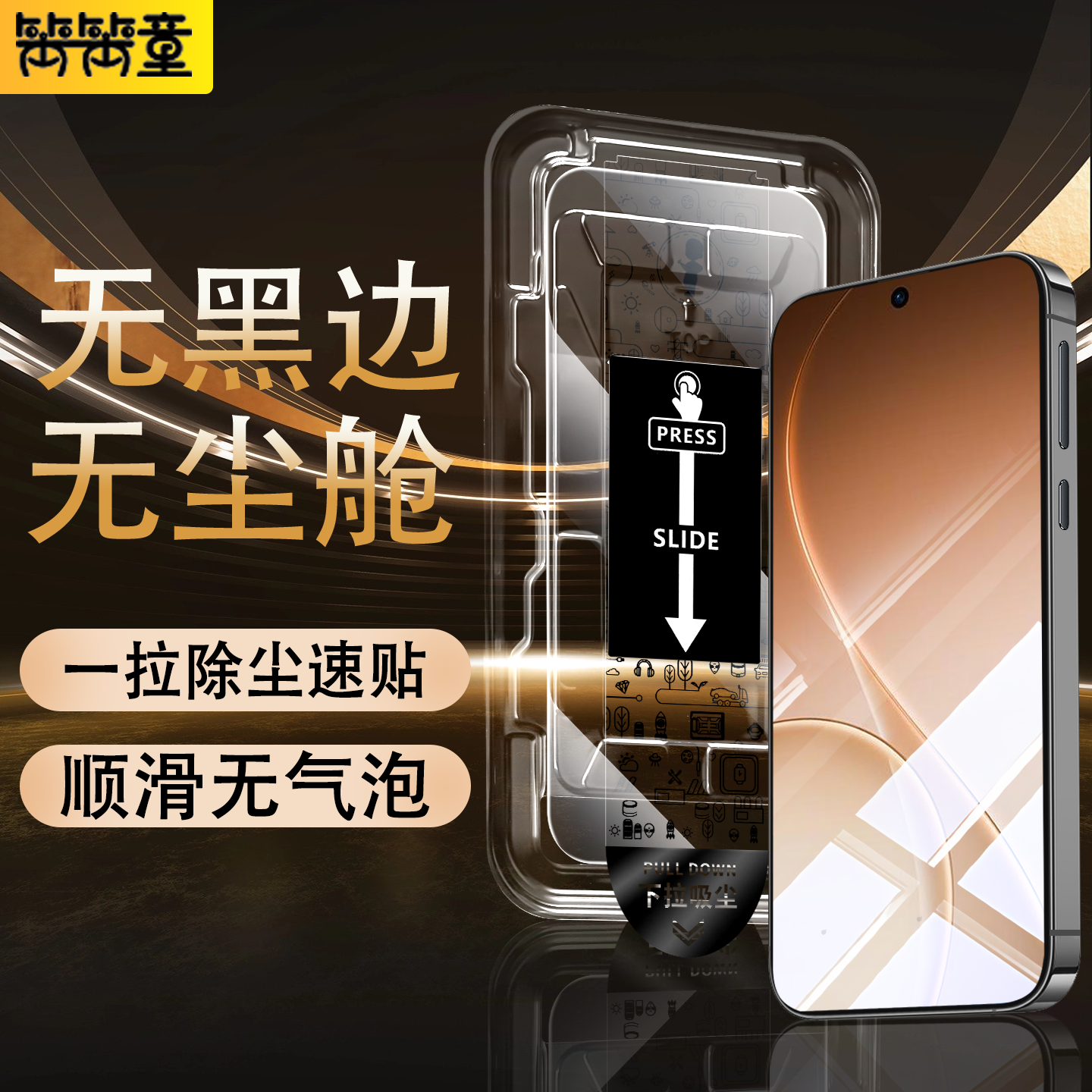 [无黑边]适用OPPOReno15ProMax钢化膜reno15c手机膜15pro全屏防窥OPPO防窥膜全胶防摔por新款无尘仓保护贴膜,3C数码配件,手机贴膜,淘宝优惠券,粉丝福利购,淘宝优惠卷