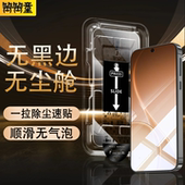 适用OPPOReno15ProMax钢化膜reno15c手机膜15pro全屏防窥OPPO防窥膜全胶防摔por新款 无黑边 无尘仓保护贴膜