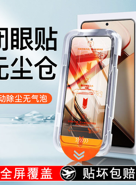 [无尘仓速贴]适用IQOOZ9turbo钢化膜vivoiqooz8手机膜iqz7i全屏iqoo贴膜z9x抗蓝光z6防摔z5/z3/z1+全胶保护膜