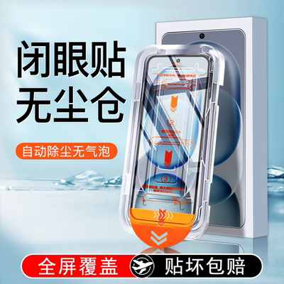 【无尘仓贴膜】全屏防摔钢化膜