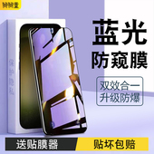 适用三星S25钢化膜s22 手机膜防窥s24plus防窥膜全屏s23抗蓝光s21十防偷窥s20fe防摔u无黑边Galaxy保护贴膜