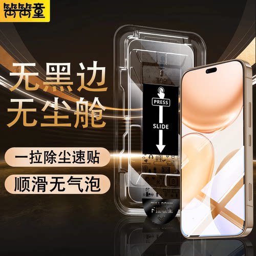 【无黑边不遮挡】无尘仓钢化膜