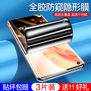 x全屏防窥por曲面oppo手机fand全包软膜fx防偷窥x2贴膜uv 适用oppofindx2pro钢化膜oppofindx2水凝防窥膜find