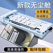 适用三星s25ultra手机膜s24ultra陶瓷膜s23uitra防窥膜全屏s22u全胶Galaxy新款 u全包保护无尘仓钢化水凝贴膜