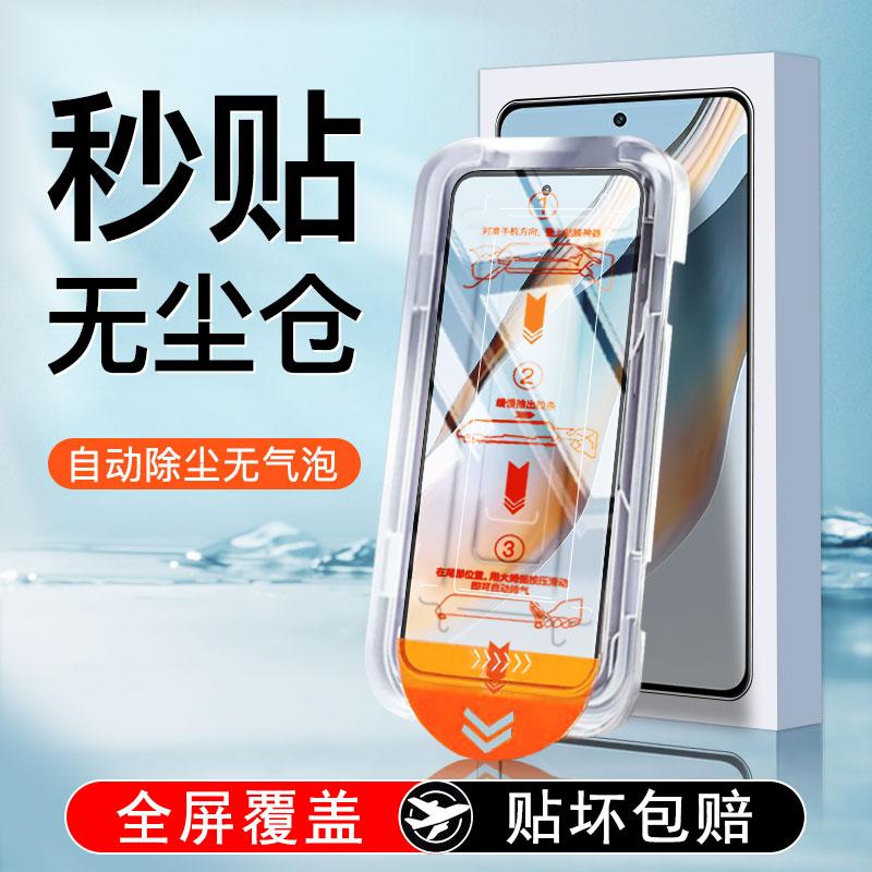 【无尘仓秒贴膜】全屏速贴钢化膜