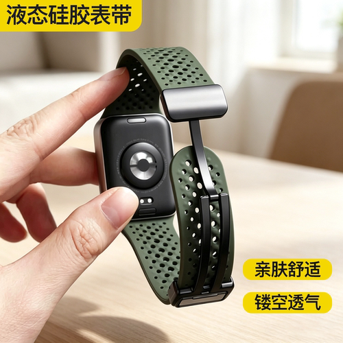 笨笨童适用新款小米手环10Pro表带8/9Pro手表带洞洞透气磁吸硅胶红米watch6金属扣redmi5高级腕带4运动男女生