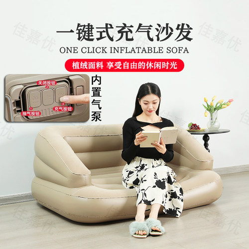 一键式自动充气沙发单人