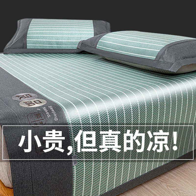 2024新款冰丝凉席夏天a类母婴级藤席子竹席夏季可水洗凉感床笠款