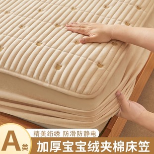 A类加厚牛奶绒夹棉床笠罩席梦思床垫保护套儿童单人珊瑚绒床单件