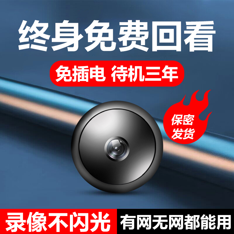 摄像头免插电家用手机远程无需网络室内智能高清无线监控摄影录像
