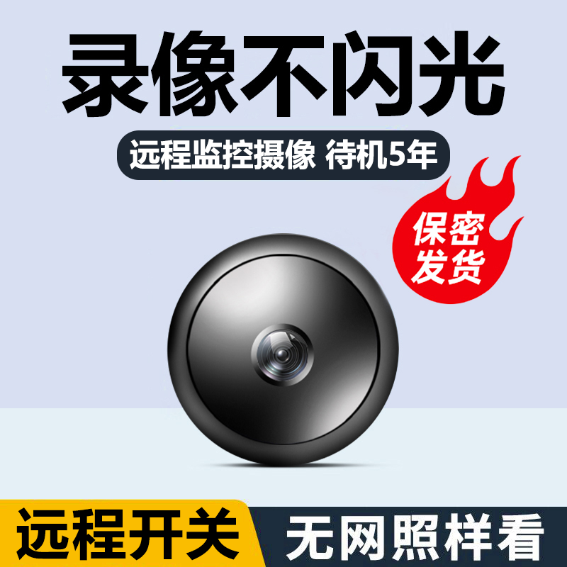 摄像头家用无线免插电手机远程无需网络监控器高清夜视录音摄影头