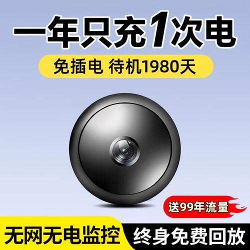 注意看！高清摄像头免插电免网络