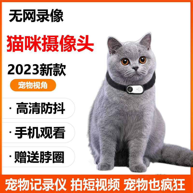 宠物记录仪猫咪狗视角挂脖摄影头录音录像防抖运动相机项圈摄像机