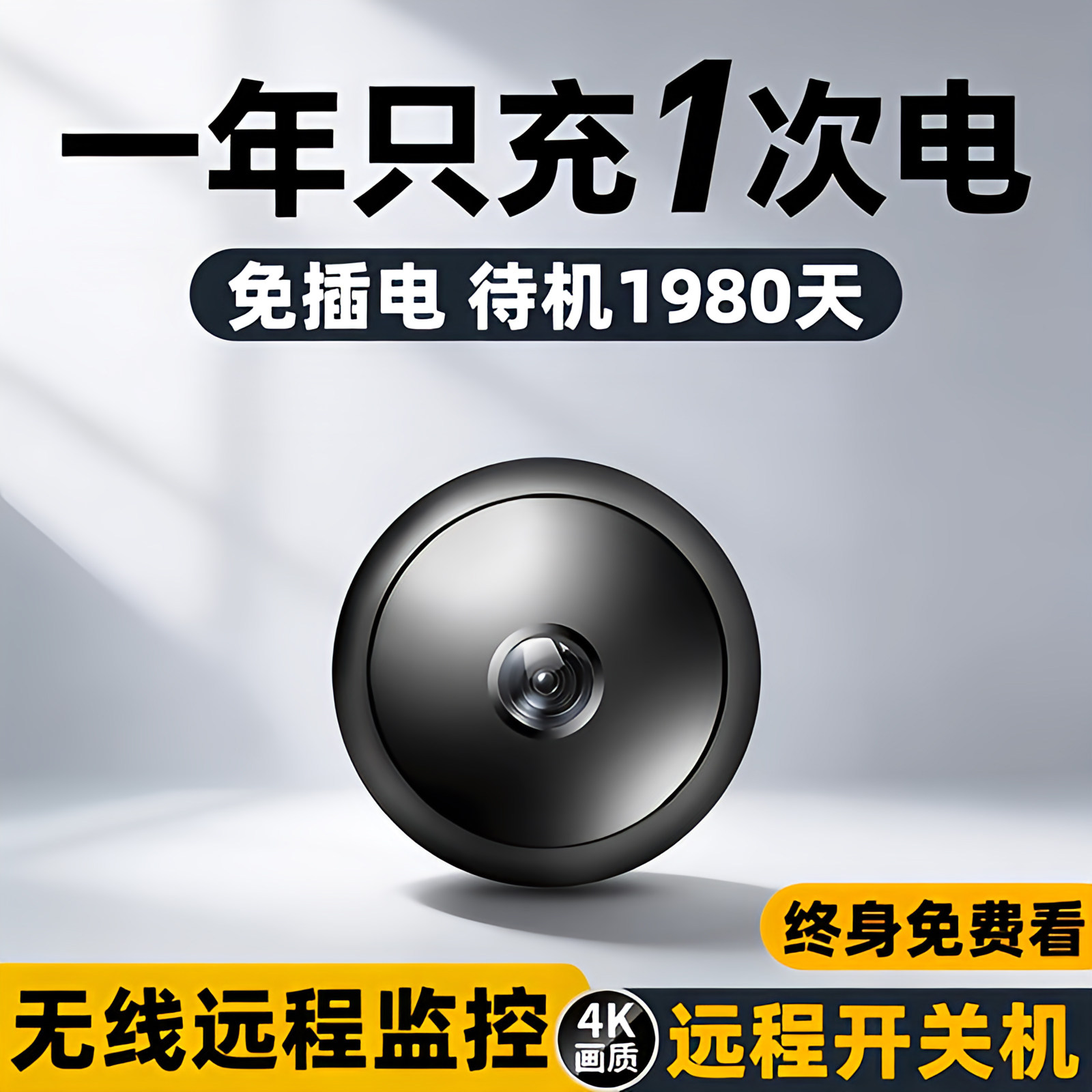 摄像头家用无线免插电手机远程高清夜视摄影头无需网络监控器录像