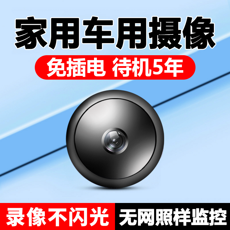 摄像头无线免插电家用手机远程无需网络监控器高清录音智能摄影头