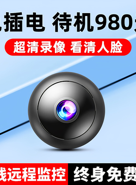 摄像头免插电无线家用手机远程监控器无需网络室内高清智能摄影头