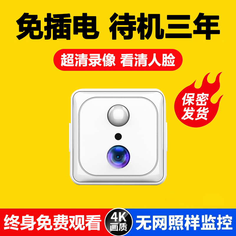 摄像头无线免插电家用手机远程无需网络智能监控器高清录音摄影头