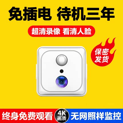 摄像头无线免插电家用手机远程无需网络智能监控器高清录音摄影头