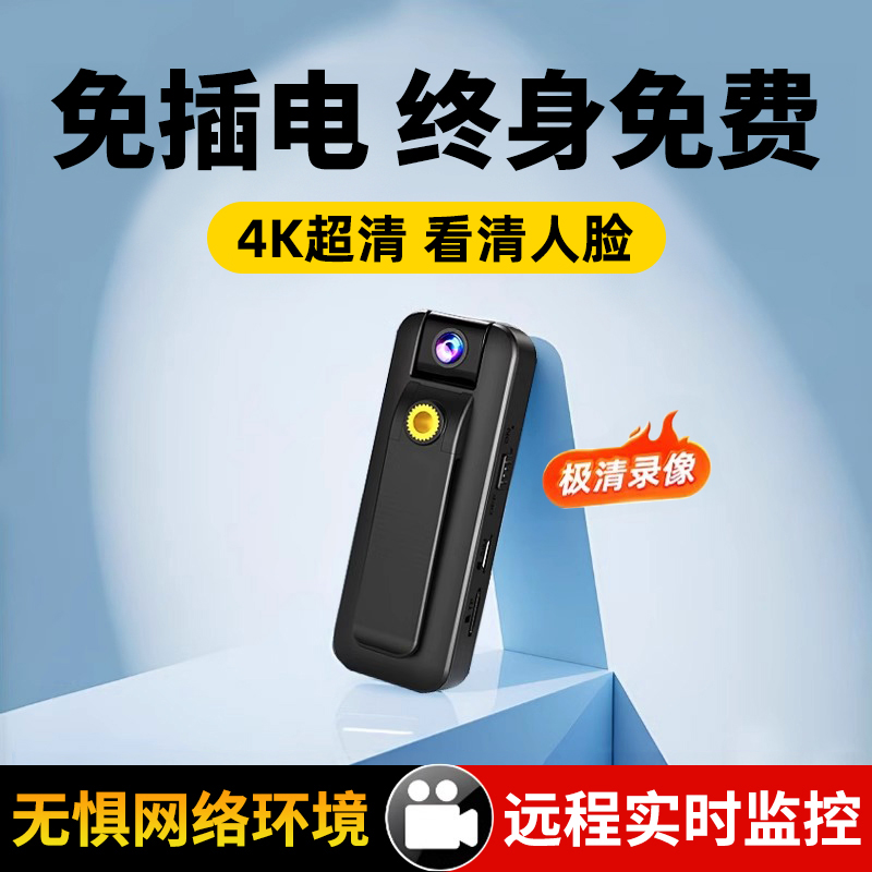 摄像头无线家用手机远程监控器免插电高清记录仪智能录像机摄影头